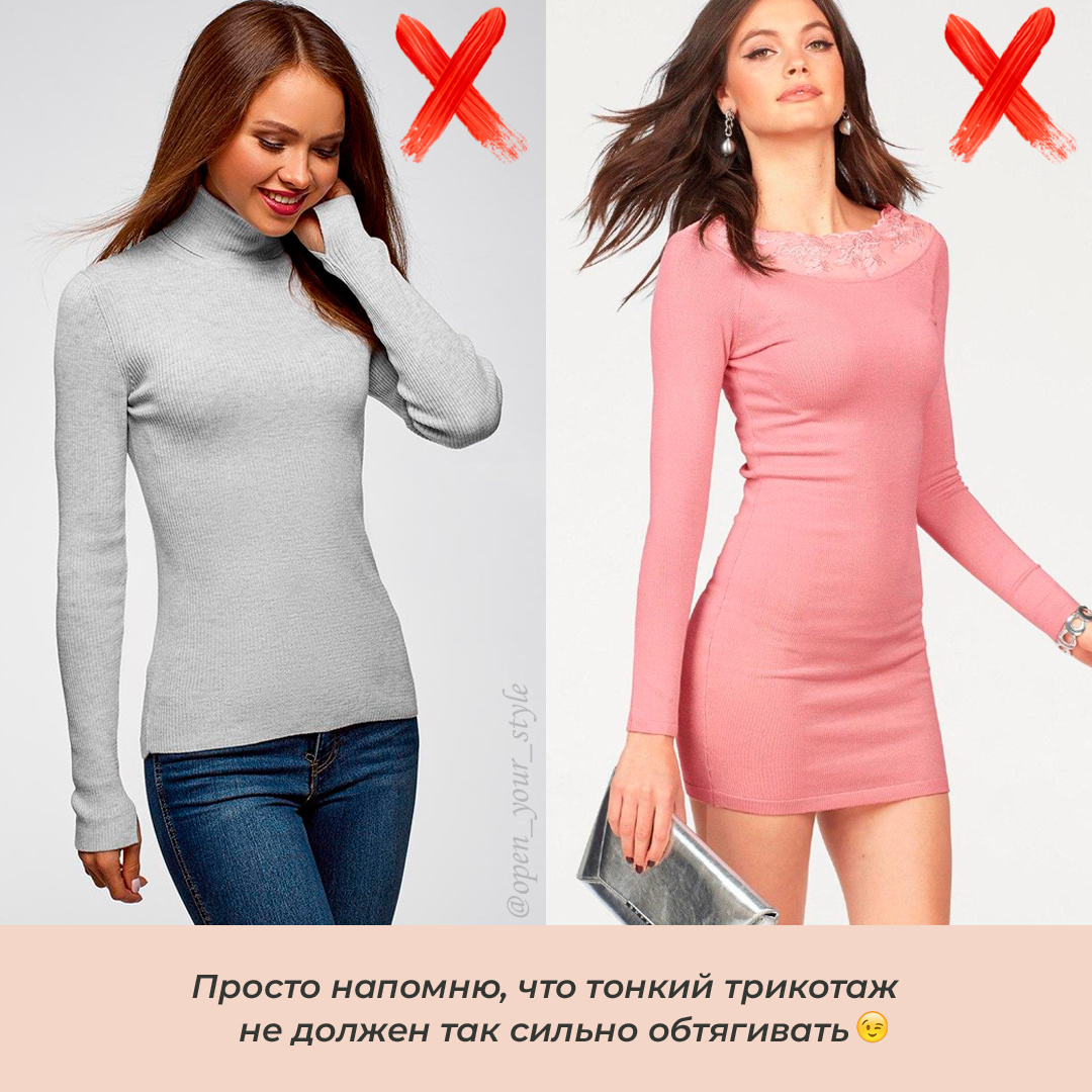 Снимите это немедленно: стилист назвала главные антитренды весны и лета