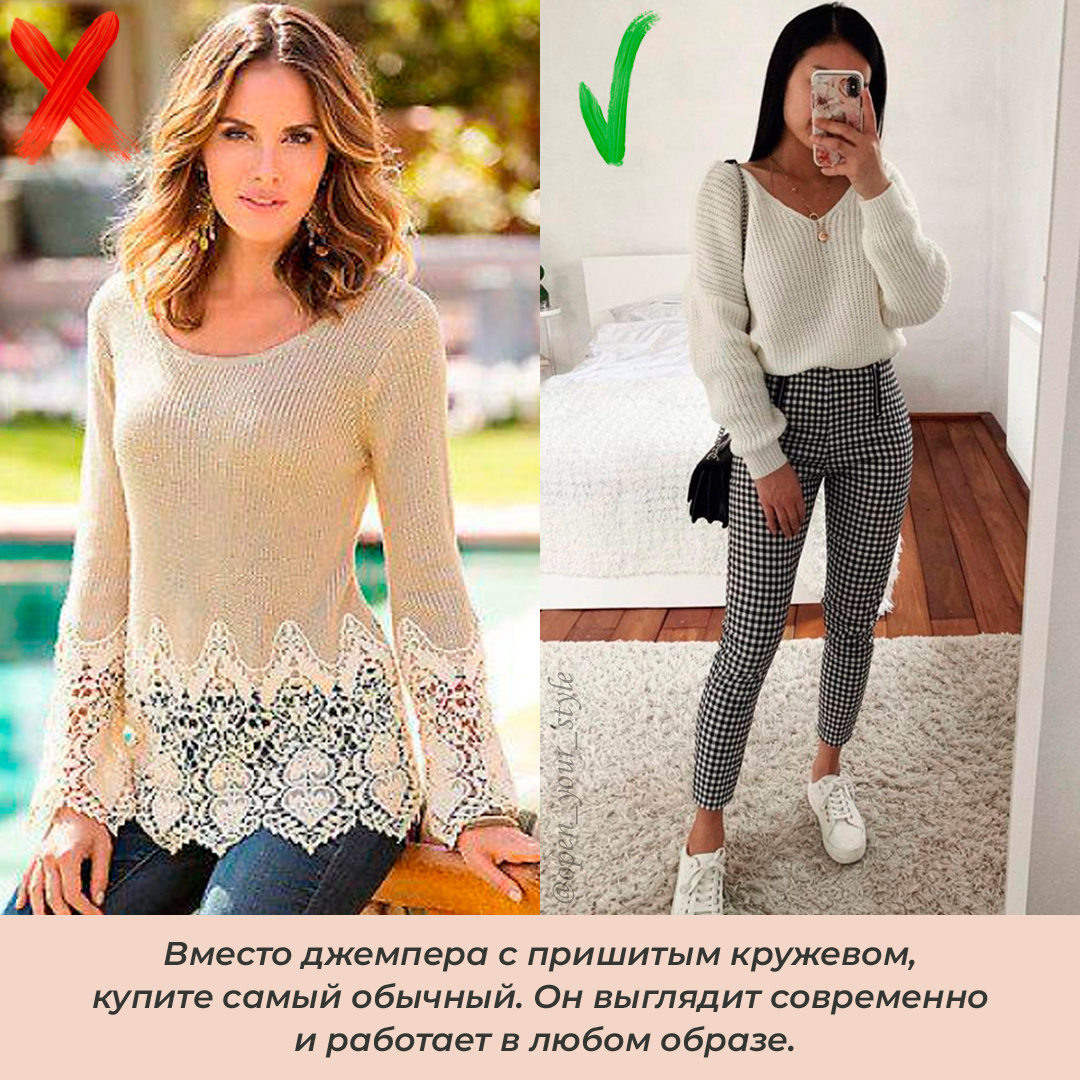Снимите это немедленно: стилист назвала главные антитренды весны и лета