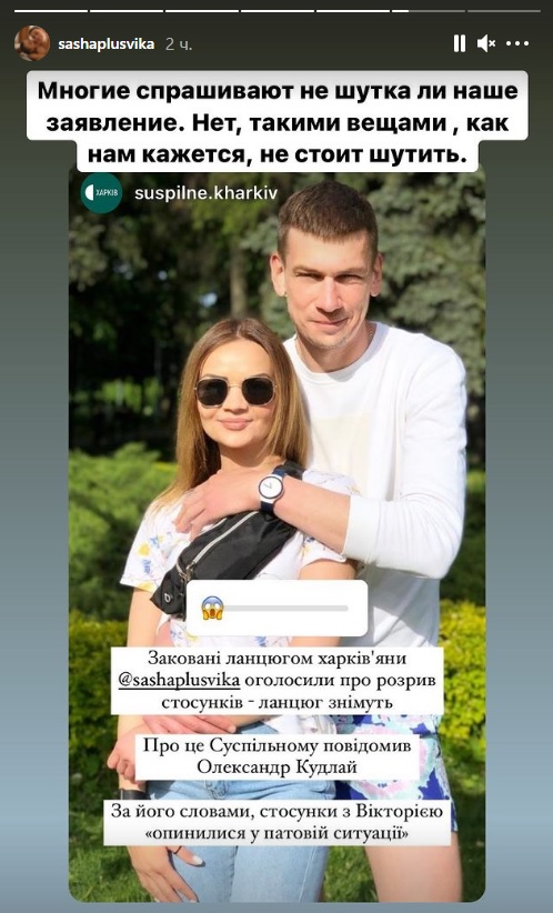 Скованные цепью влюбленные из Харькова ошарашили заявлением