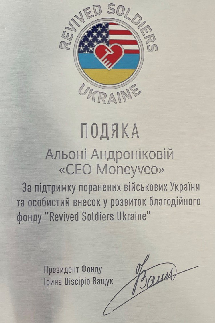 Центр Next Step Ukraine поблагодарил компанию Moneyveo за содействие реабилитации воинов АТО/ООС