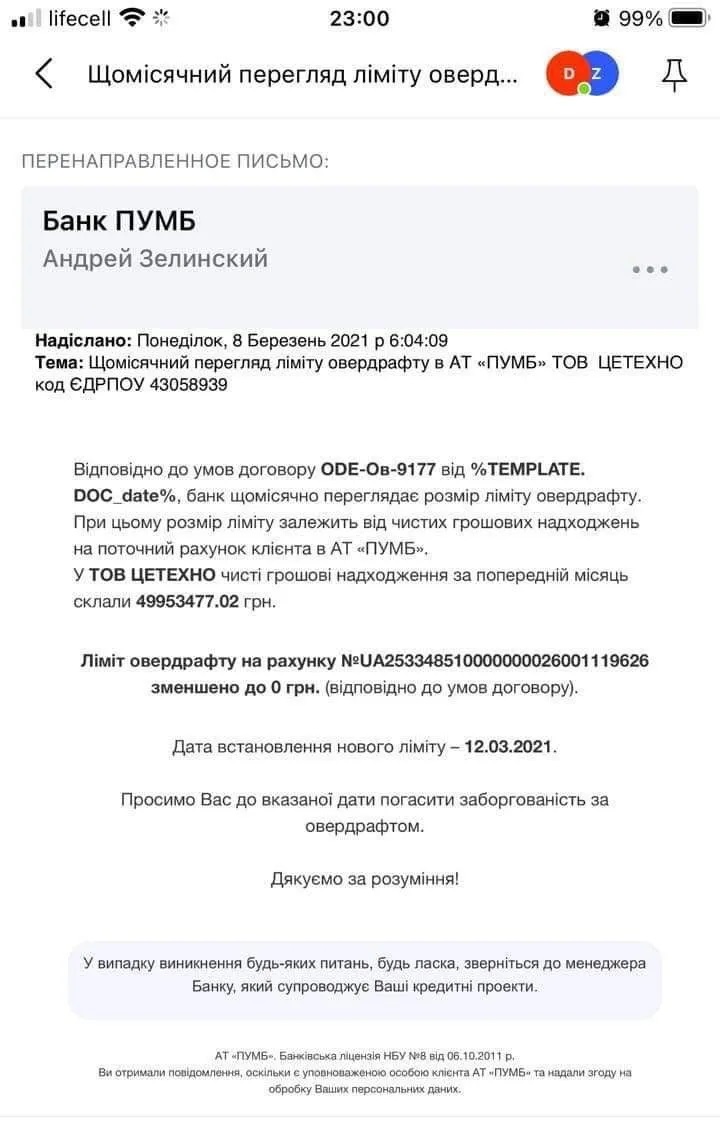 Банки закривають кредитні ліміти для частини "Цитрусу"