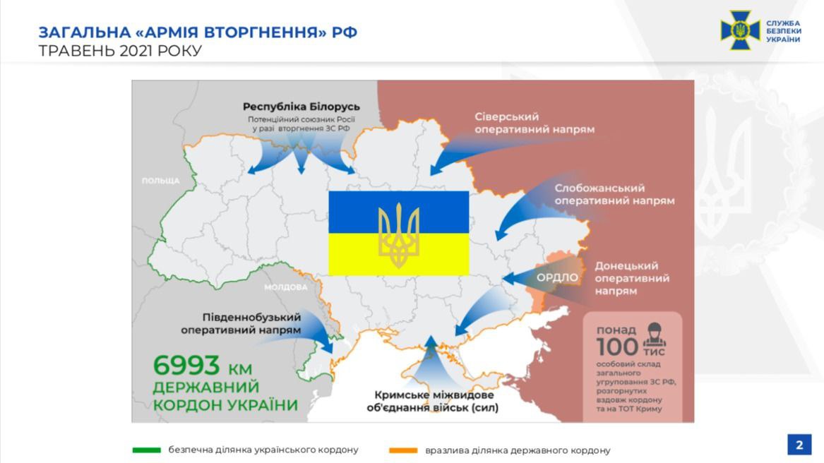 Россия развернула войска вокруг Украины на 5 направлениях: карта