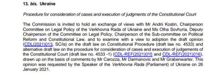 Закон про реформу КСУ. Венеційська комісія завтра надасть свій висновок