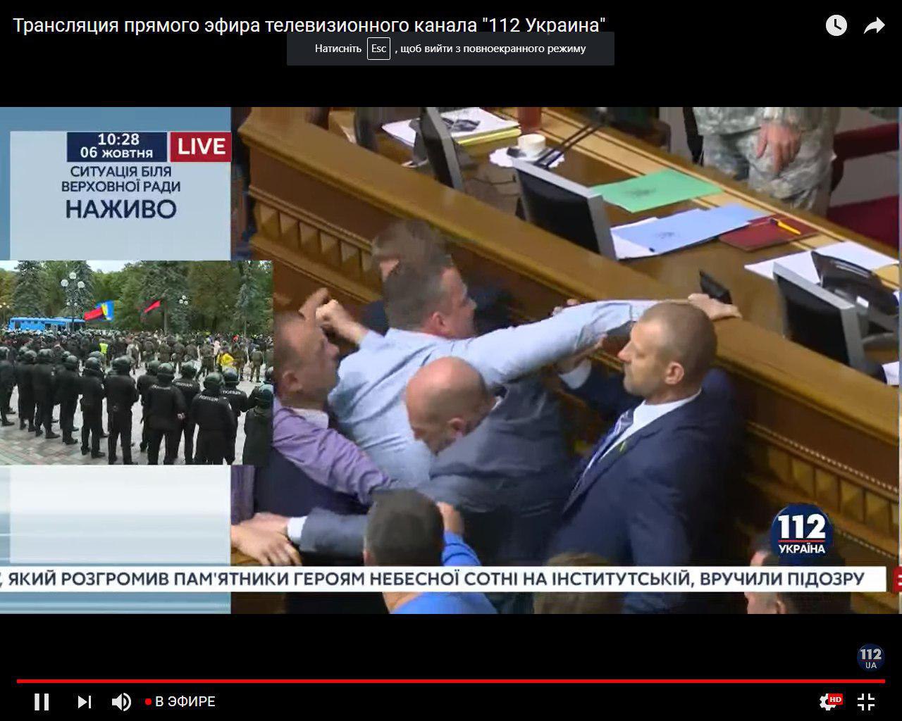 У Раді сталася бійка