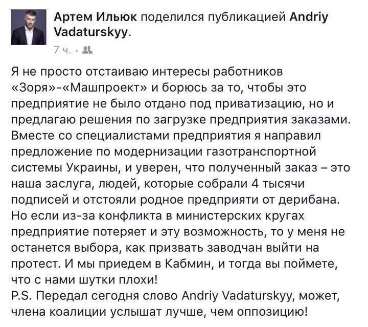 Працівники &quot;Зоря&quot;-&quot;Машпроект&quot; вийдуть під Кабмін у разі зриву тендеру на модернізацію ГТС, - нардеп