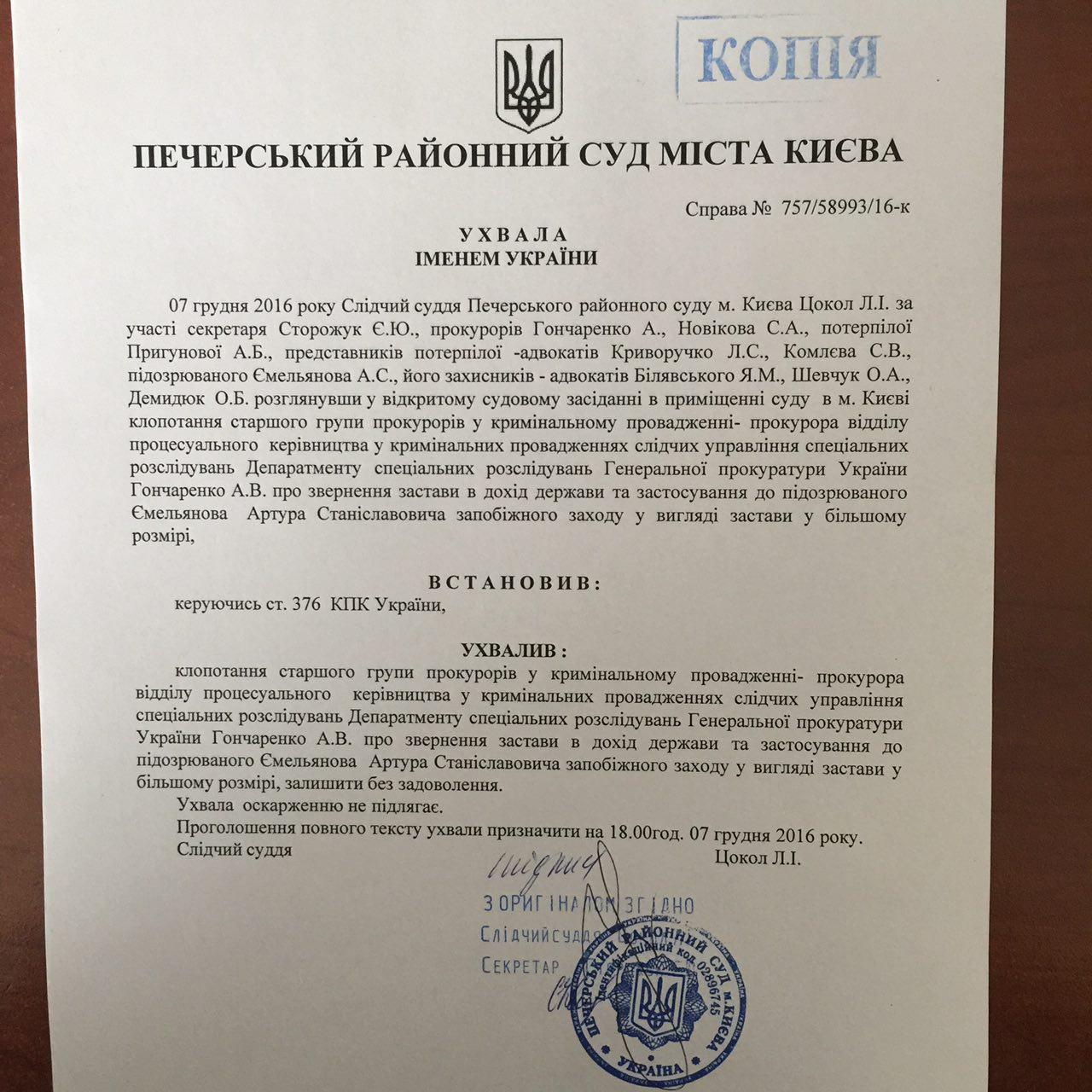 Справа судді Ємельянова розсипалася на очах, - адвокат