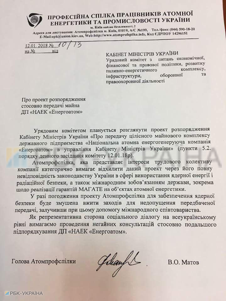 &quot;Енергоатом&quot; хочуть перепідпорядкувати Кабміну