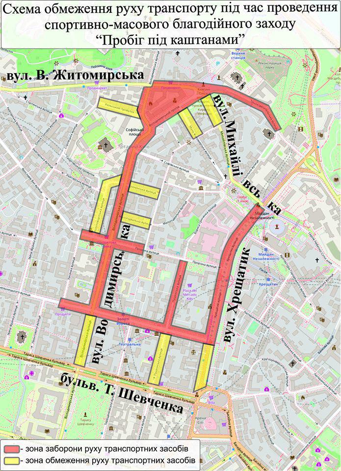 У Києві оприлюднено схему обмеження руху транспорту в зв’язку з &quot;Пробігом під каштанами&quot;
