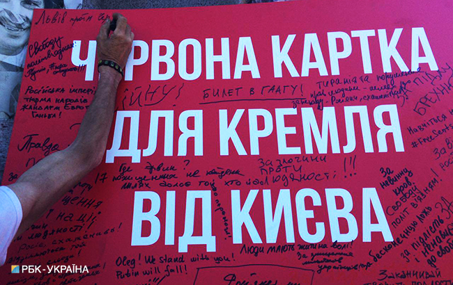 В Киеве прошла акция в поддержку Сенцова