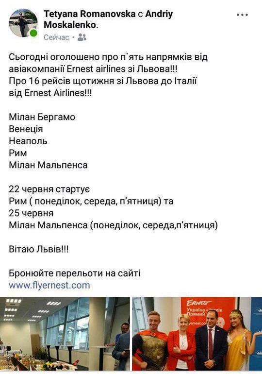 Из Львова запускают авиарейсы в 5 городов Италии