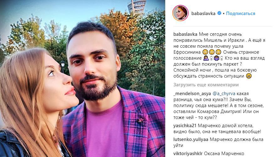 "Странное голосование": Каминская прокомментировала уход Ефросининой из шоу "Танцы со звездами"