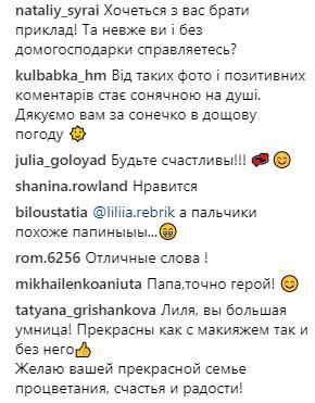 "Такая домашняя": Лилия Ребрик показала, как выглядит без косметики