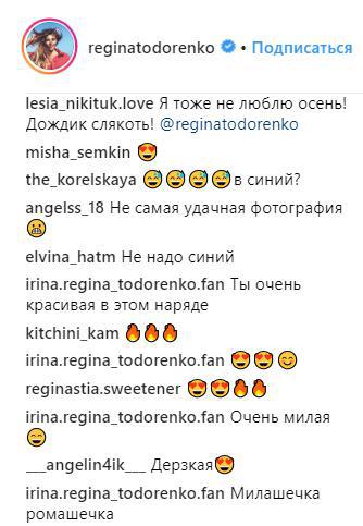"Портится настроение": Тодоренко рассказала, что может негативно повлиять на ее самочувствие