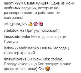 "Схожі один на одного: Фреймут поділилася рідкісним знімком зі своїм чоловіком