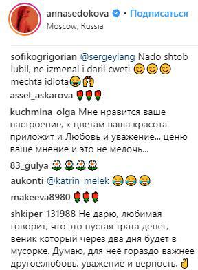 Анна Седокова рассказала, какой мужчина должен быть рядом с ней