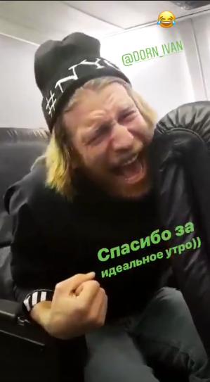 "Спасибо за идеальное утро": Иван Дорн устроил истерику в самолете