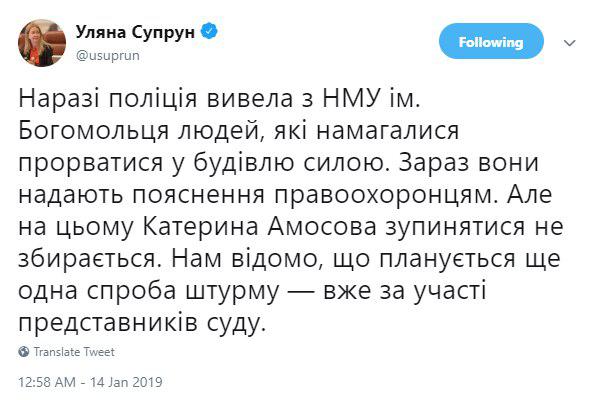 Поліція зупинила штурм адмінбудівлі НМУ імені Богомольця
