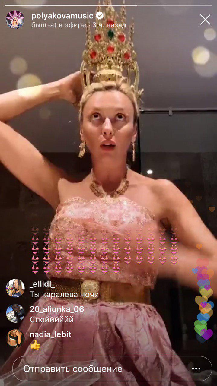 "Тайська королева": іменинниця Полякова показала перше фото з вечірки