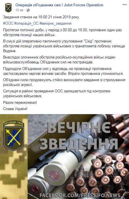 Боевики за день один раз нарушили перемирие