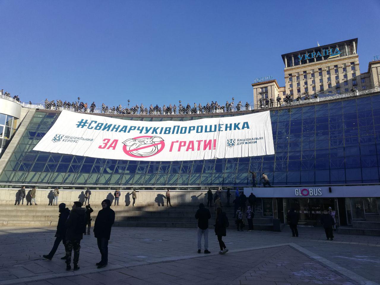 На Майдані з'явився банер проти фігурантів справи про корупцію в ОПК