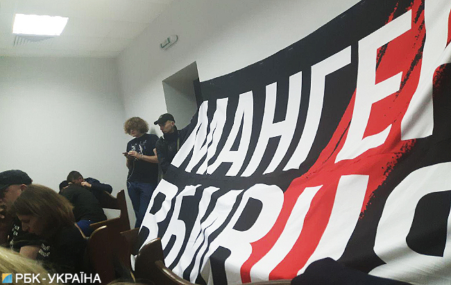 Захист Мангера хоче видалити активістів із зали суду