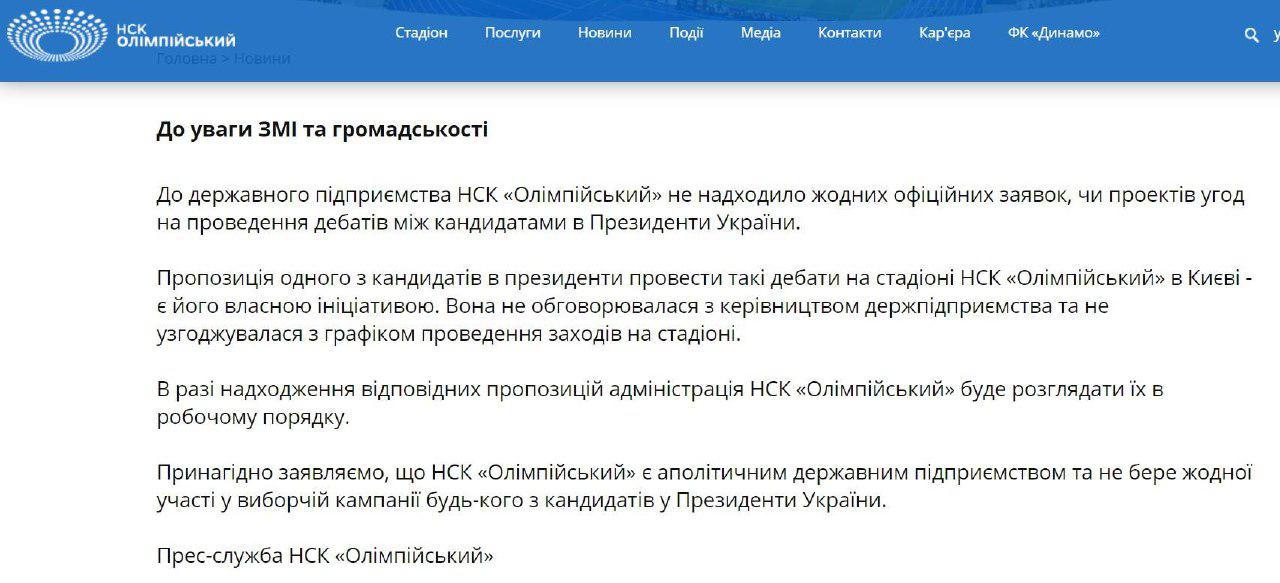 Зеленський покликав Порошенка на дебати: бурхлива реакція мережі