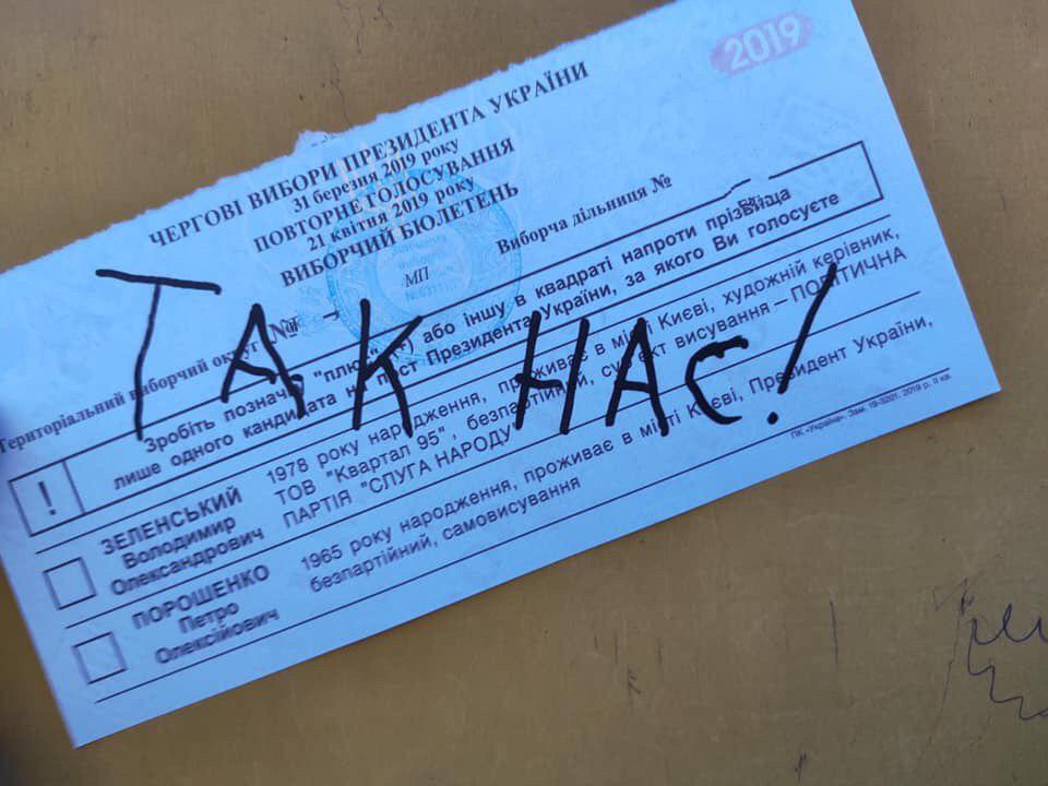 Боляче! Які &quot;послання&quot; українці залишають на бюлетенях (фото)