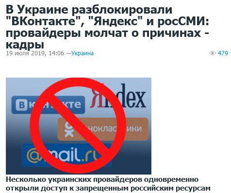 ВКонтакте и Яндекс разблокировали: в сети ажиотаж