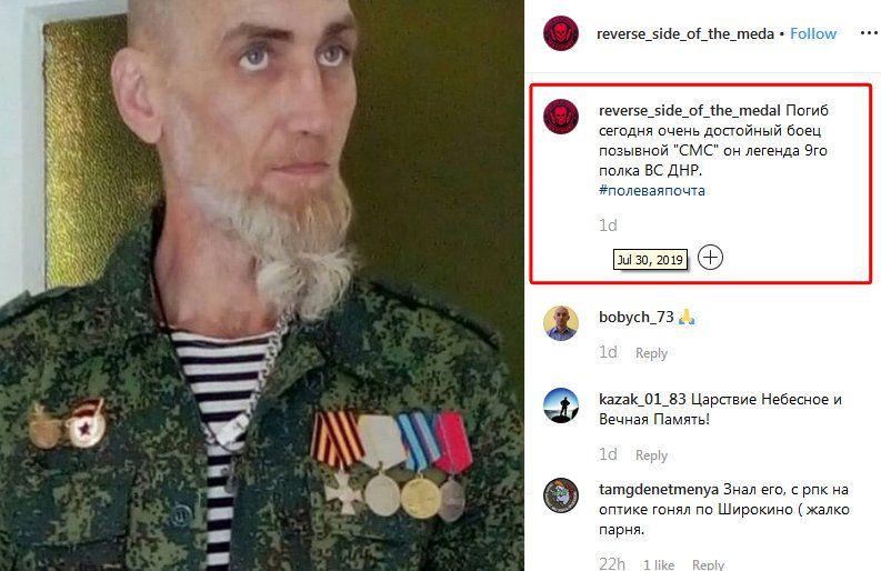 На Донеччині ліквідували "легенду ДНР": фото бойовика