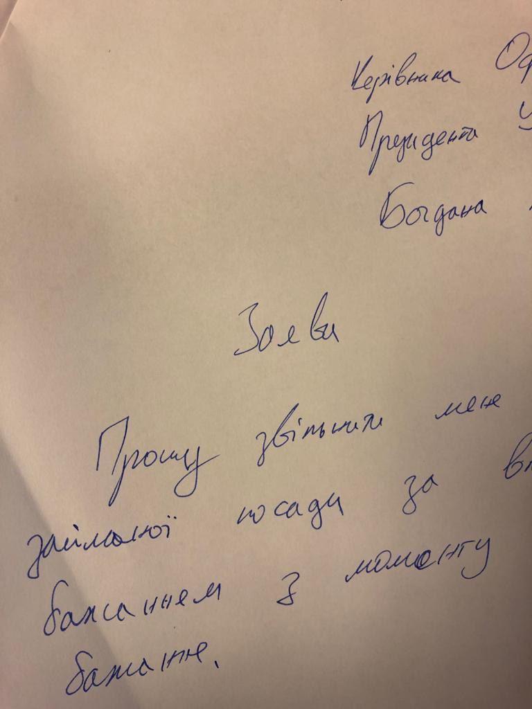 Разумков прокоментував інформацію про відставку Богдана