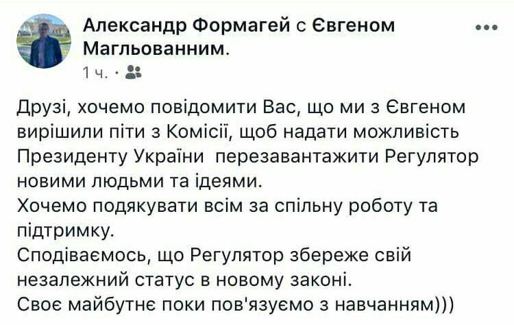 Двое членов НКРЭКУ ушли в отставку