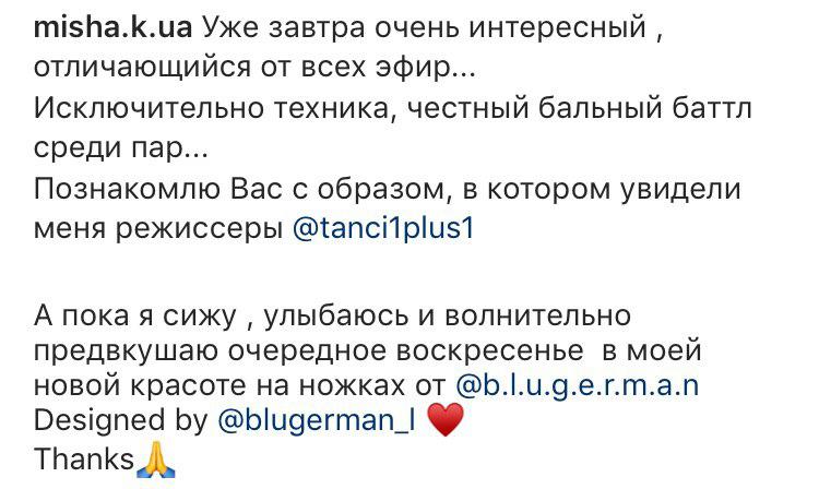 Это очень необычно: Мишина проболталась о деталях 8-го эфира Танцев со звездами
