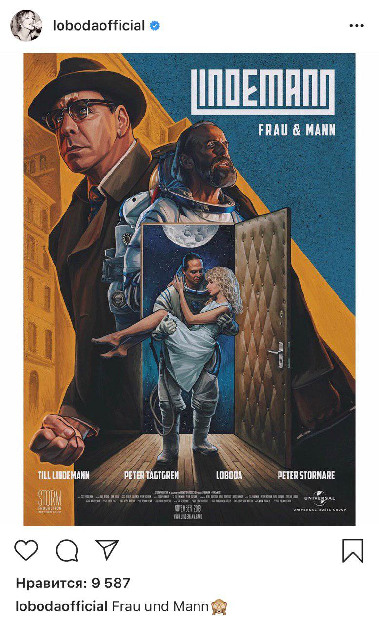 Жена и муж? Лобода шокировала неоднозначным постером с Линдеманном