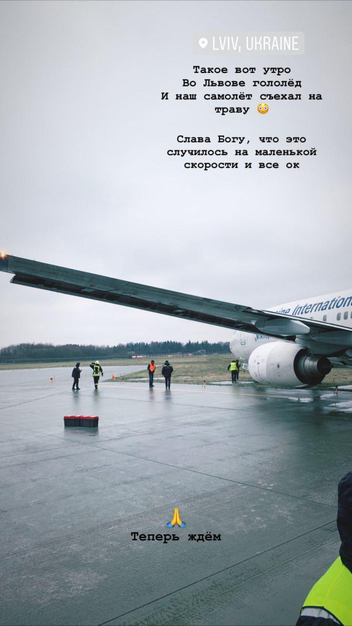 У Львові літак Дорофєєвої вилетів зі злітної смуги (фото)