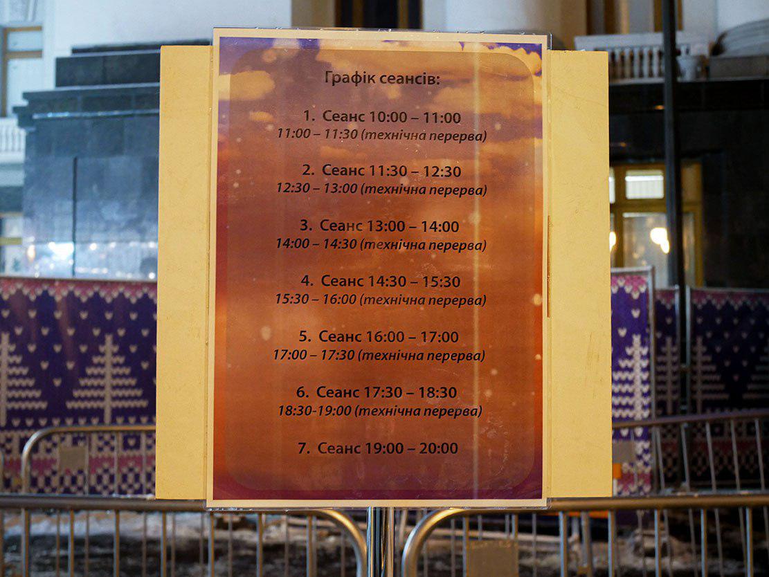 Под Офисом президента открыли каток: фудкорта нет, но все бесплатно (фото)