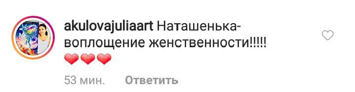 Готується до весілля? Наталя Водянова красується в білосніжному платті і з яскравим макіяжем
