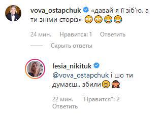 Монолог лыжницы: Леся Никитюк рассказала об инциденте на трассе в Буковеле