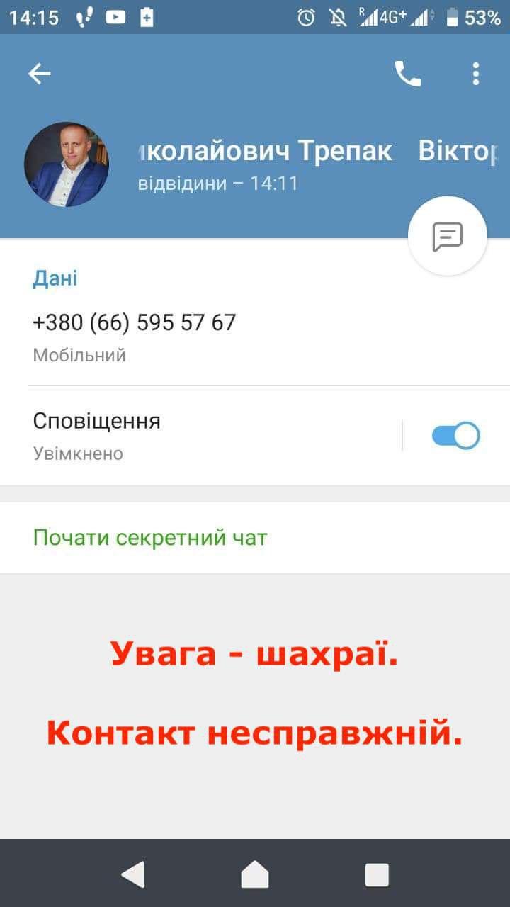 Від імені Офісу генпрокурора шахраї вимагали вчинення злочинів від високопосадовців