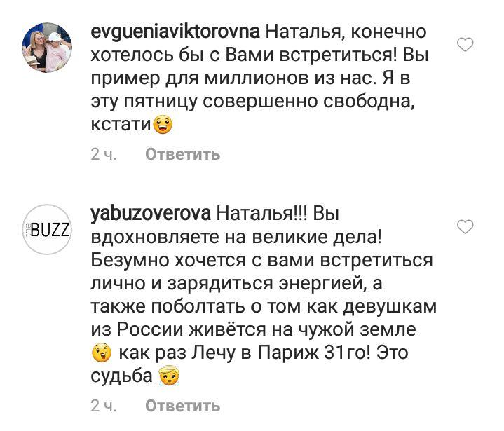 Немов дівчинка: 37-річна Наталія Водянова захопила мережу нев'янучою красою