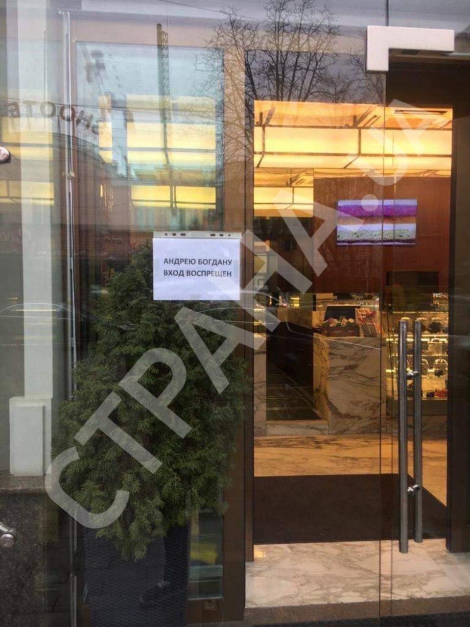 Богдана не пускають в одне з київських кафе: вхід заборонений