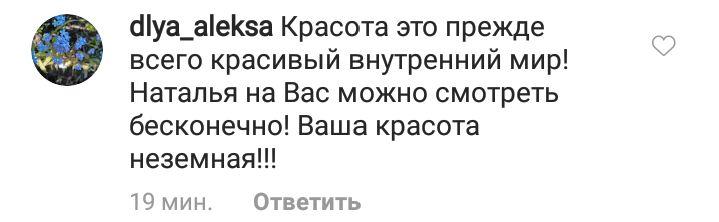 Можна дивитися нескінченно: Наталія Водянова заворожила шанувальників красою в новій зйомці