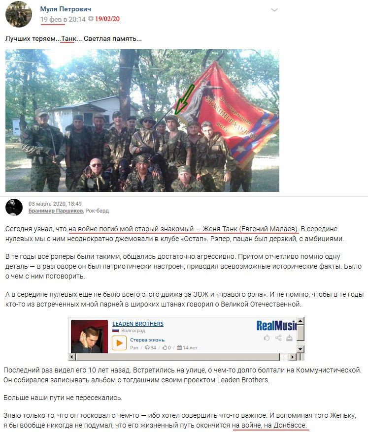 На Донеччині ліквідований бойовик з позивним "Танк"