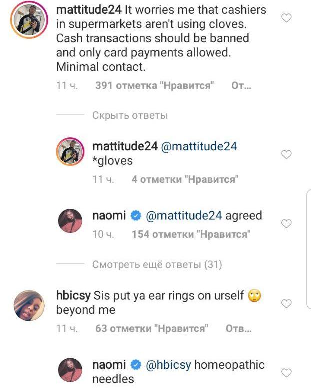 Мы все в одной лодке: Наоми Кэмпбелл записала видео о коронавирусе и показала свои способы защиты