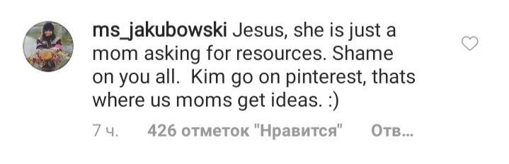 Ей нечем заняться? Ким Кардашьян разочаровала поклонников в своих материнских качествах