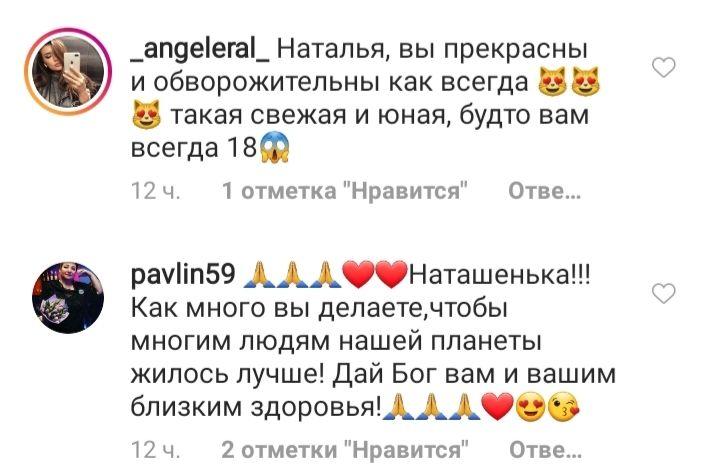 Заморозила время: 38-летняя Наталья Водянова покорила сеть молодым внешним видом