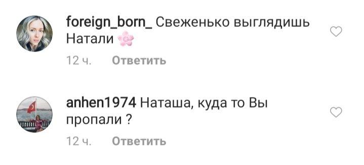 Заморозила время: 38-летняя Наталья Водянова покорила сеть молодым внешним видом