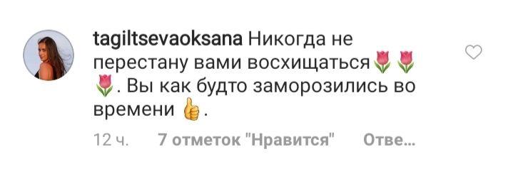 Заморозила время: 38-летняя Наталья Водянова покорила сеть молодым внешним видом