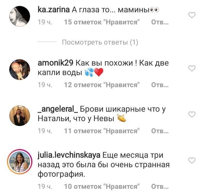 Как две капли воды: Наталья Водянова восхитила схожестью с 14-летней дочерью