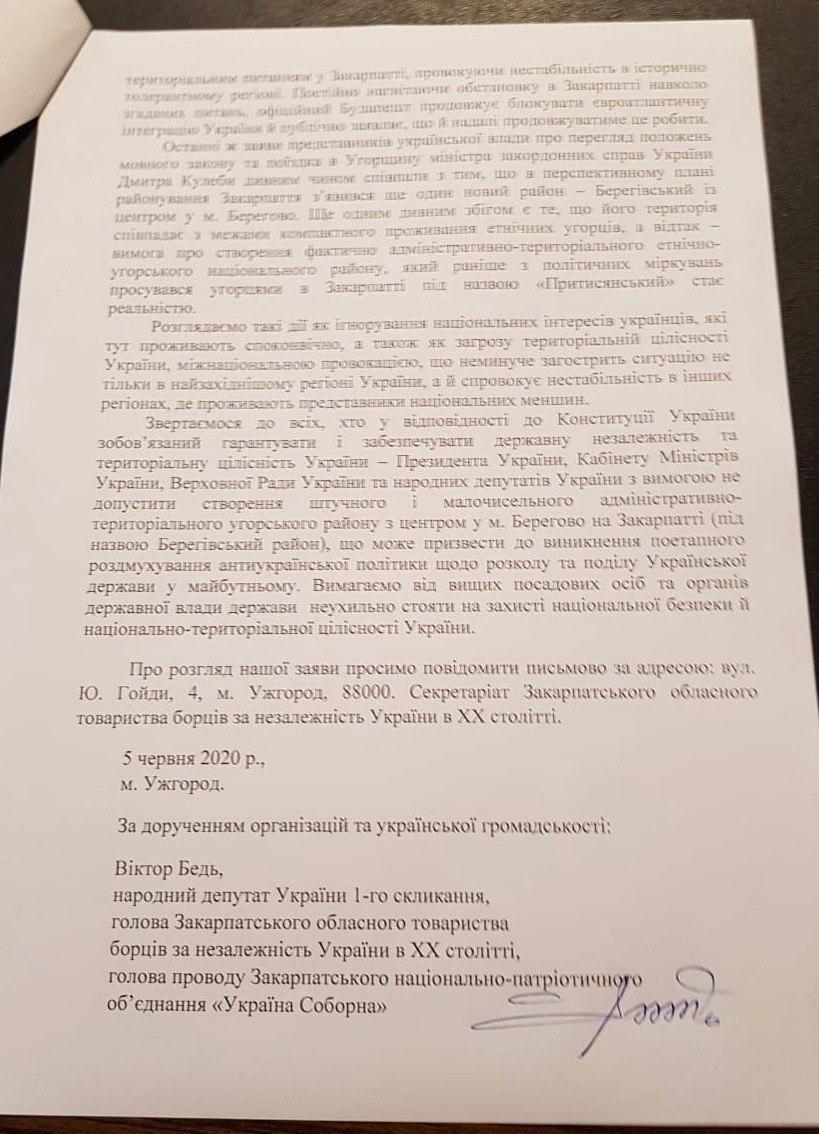 Жителі Закарпаття просять Зеленського не віддавати їх Угорщині