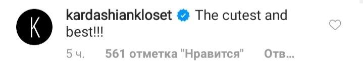 Як можна бути такою милою? Кім Кардашьян розчулила красою на дитячому фото